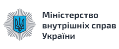 Міністерство внутрішніх справ України